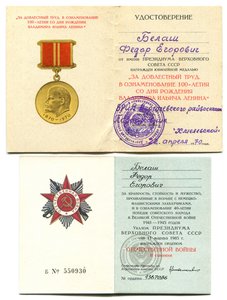 Заполярье,и тд. на пограничника. Подписи Генералов КГБ.