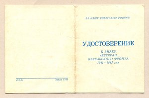 Заполярье,и тд. на пограничника. Подписи Генералов КГБ.
