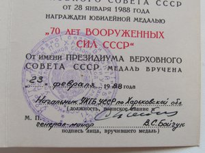 Заполярье,и тд. на пограничника. Подписи Генералов КГБ.