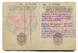 Заполярье,и тд. на пограничника. Подписи Генералов КГБ.