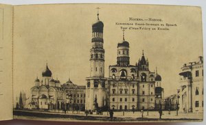 Виды Москвы.