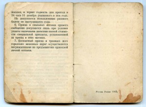 ОК инженера по вооружению 949 ШАП 3 ВА