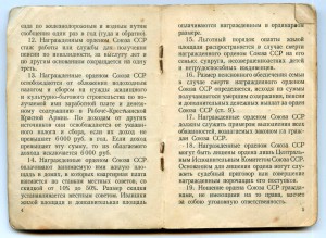 ОК инженера по вооружению 949 ШАП 3 ВА