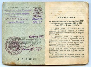 ОК инженера по вооружению 949 ШАП 3 ВА
