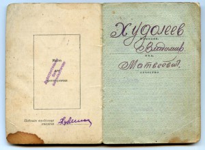 ОК инженера по вооружению 949 ШАП 3 ВА