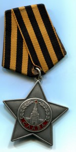 Слава 3ст 803752