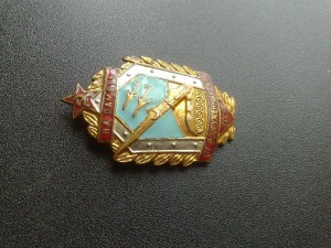 На память от Вооруженных Сил СССР