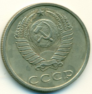 20 копеек 1991 год! ____ БЕЗ БУКВЫ! ___ 1000% ОРИГИНАЛ! ___
