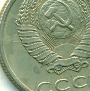 20 копеек 1991 год! ____ БЕЗ БУКВЫ! ___ 1000% ОРИГИНАЛ! ___
