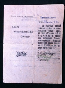 Благодарности и времянки на одного.