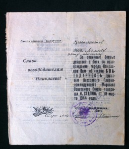 Благодарности и времянки на одного.