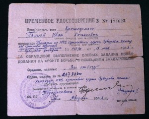 Благодарности и времянки на одного.