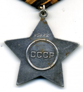 Слава - 3ст. №85282.