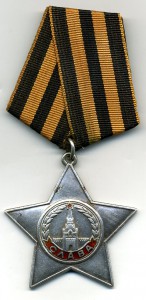 Слава - 3ст. №85282.