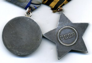 Слава - 3ст. и Отвага на колодке. Возможно на одного.