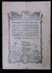 Благодарности и времянки на одного.