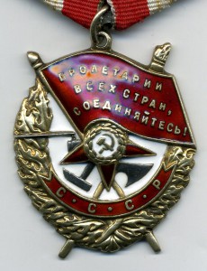 Боевое Красное Знамя №232313. Состояние.