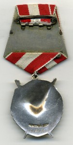 Боевое Красное Знамя №232313. Состояние.