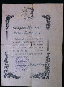 Благодарности и времянки на одного.