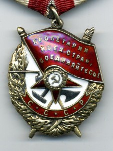 Боевое Красное Знамя №232319. Состояние.