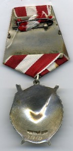 Боевое Красное Знамя №232319. Состояние.
