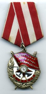 Боевое Красное Знамя №232319. Состояние.