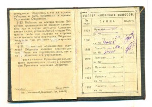 Автодор серебро с членским билетом.