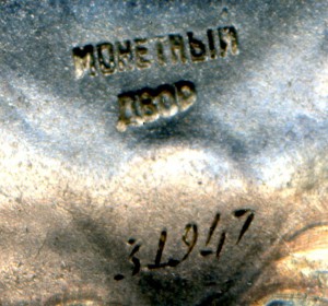 А. Невский №31947. Состояние.