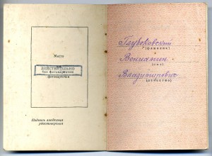 Адмирал Ушаков №9844. Документ.