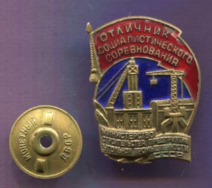 ОСС Сроительство Предприятий Угольной Промышлености