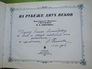 Ищу книги,документы и т.п на тему Нижегородской губернии