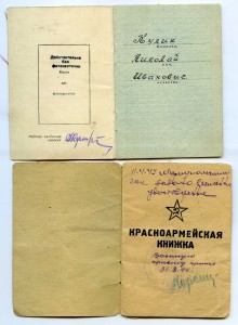 К-т  Слава 2 и 3 ст на разведчика с к-том уд-ний подпись ГСС