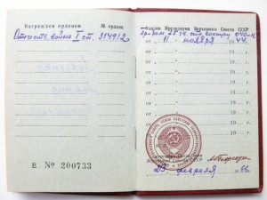 ОВ 1 ст № 314912  (посмертное награждение)