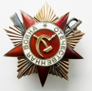 ОВ 1 ст № 314912  (посмертное награждение)