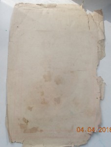 Благодарность 1940 года Погранвойска НКВД