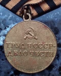 Медаль "За восстановление угольных шахт Донбасса"