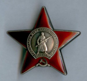 КЗ 3.538.282 СМУ на летчика участника венгерских событий