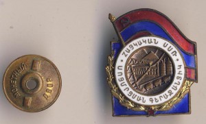 ОСС АрССР с документом