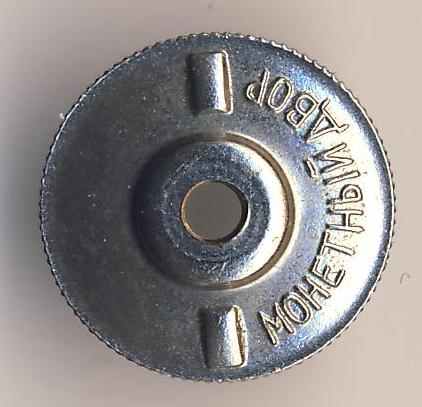 Отличник народного просвещения БССР с док.