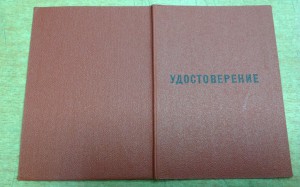 Документ 50-лет в КПСС и агитка на Выборы 1939 года