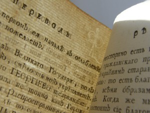 Ежемесячные сочинения к пользе и увеселению служащих."1756 г
