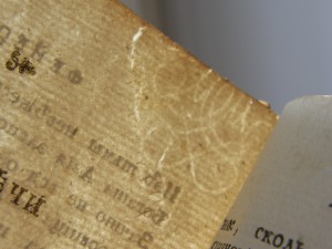 Ежемесячные сочинения к пользе и увеселению служащих."1756 г