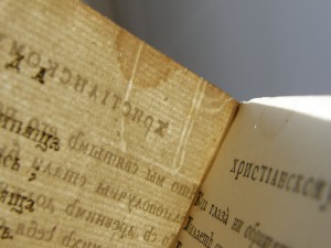 Ежемесячные сочинения к пользе и увеселению служащих."1756 г