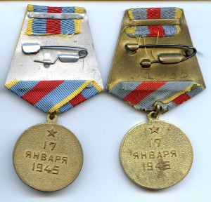 Медали "За освобождение Варшавы".