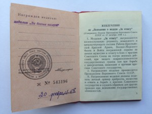 Комплект документов на офицера