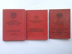 Комплект документов на офицера