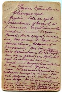 Кремль..на Члена пр.ВСНХ РСФСР -Егорова  И Г и фото