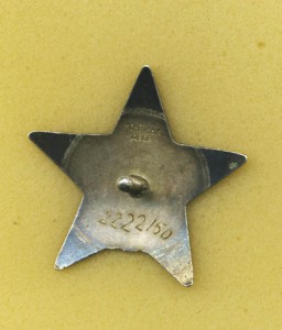 Красная Звезда № 2222150 з-д "Платиноприбор"