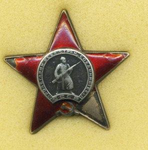 Красная Звезда № 2222150 з-д "Платиноприбор"