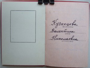 Медаль материнства. УССР 1976 г.